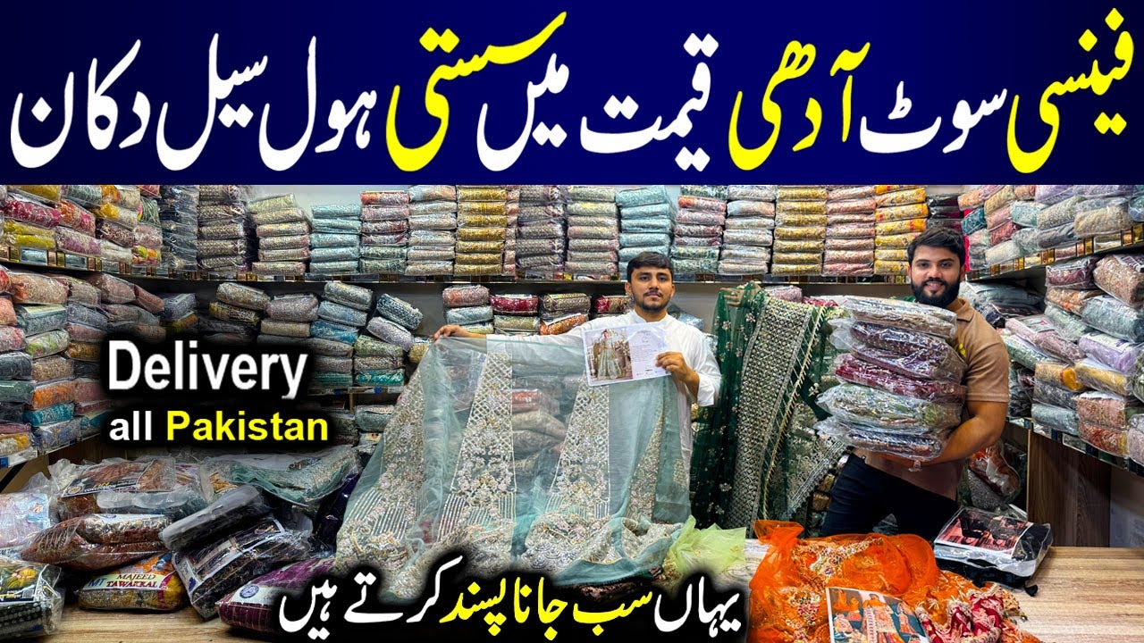 Ladies Fancy Dresses | Party Wear Suit 2025 | Maxi, Lehenga | Majeed Tawakkal Arts