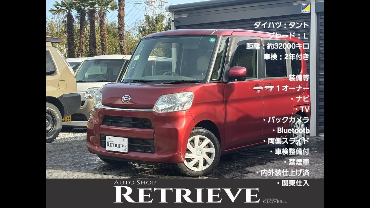 株式会社CLOVER  タント　外装、内装動画　株式会社CLOVER.ONLINE