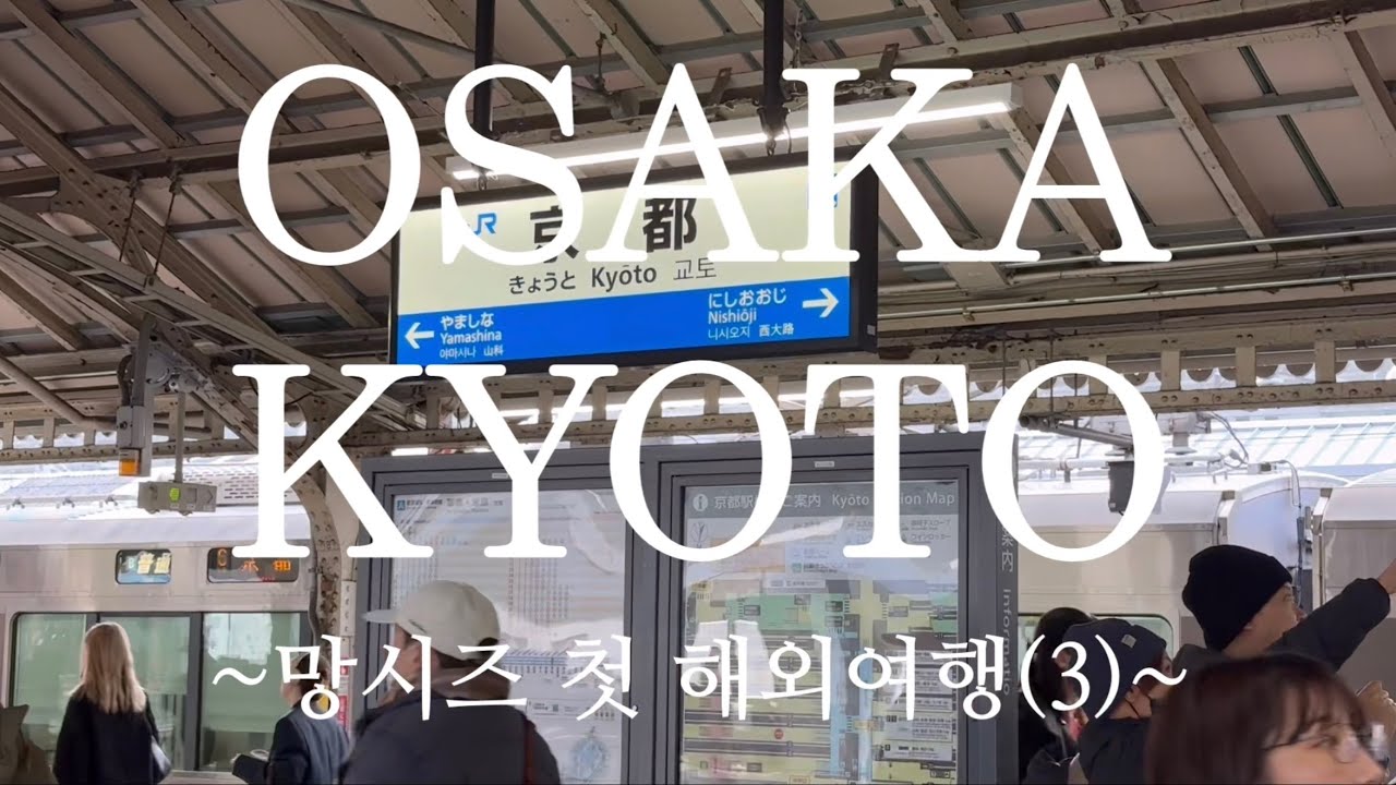 Osaka vlog #3