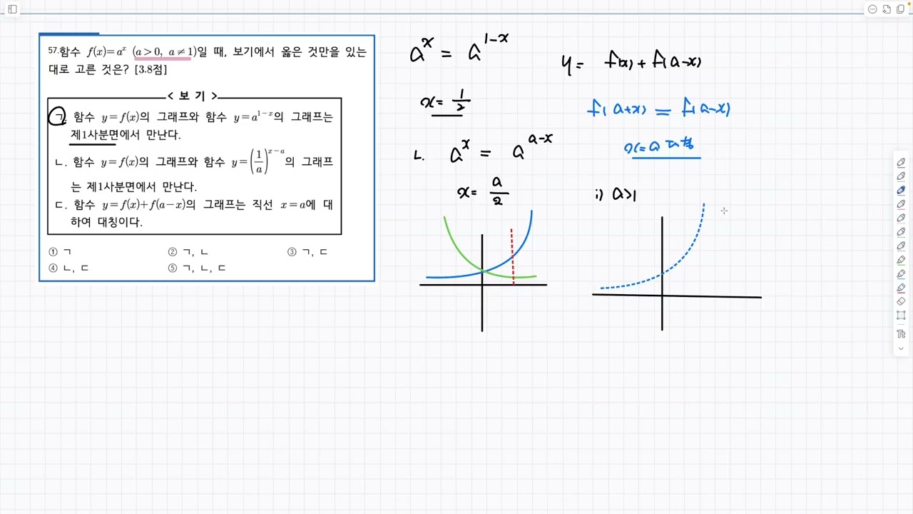 1회차수업 57번 [3/5(목)]