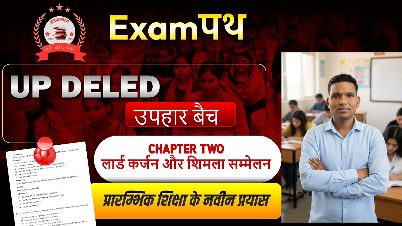 प्रारम्भिक शि्क्षा के नवीन प्रयासD.EL.ED 2 Sem, Class-02  लार्ड कर्जन और शिमला सम्मेलन  By-SHYAM SIR