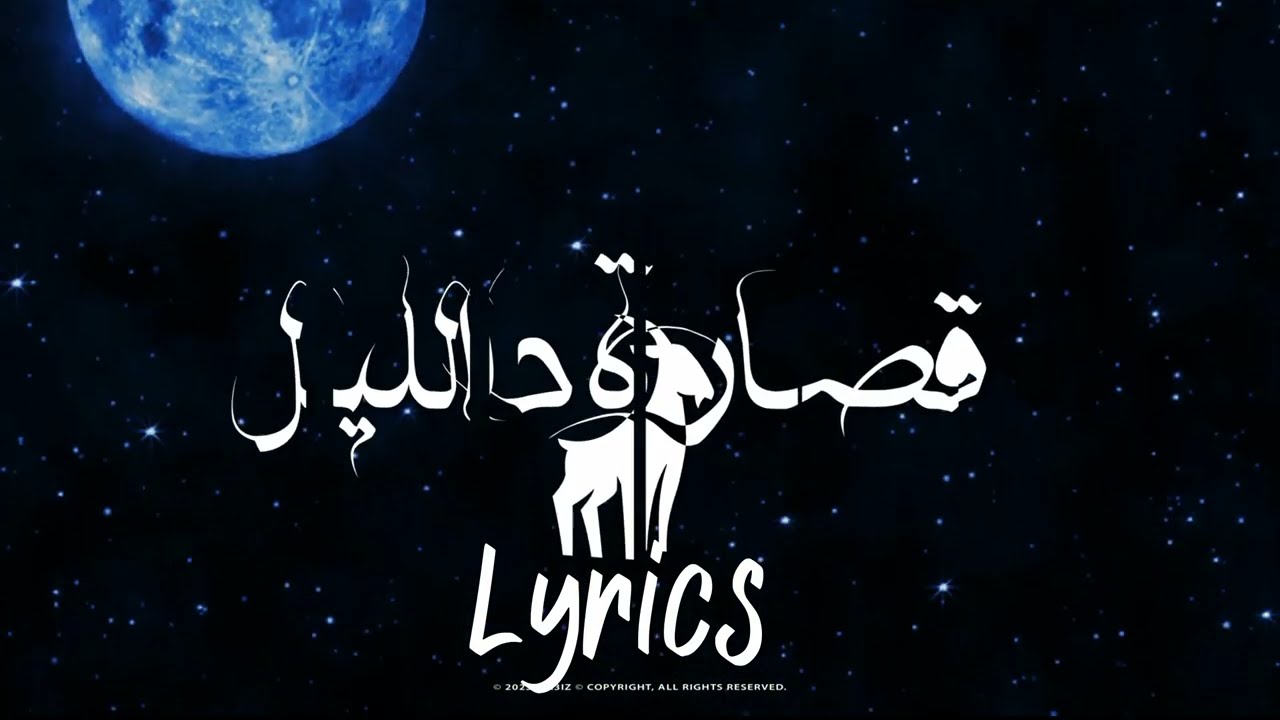 MA3IZ - 9SARA D LIL (Lyrics)