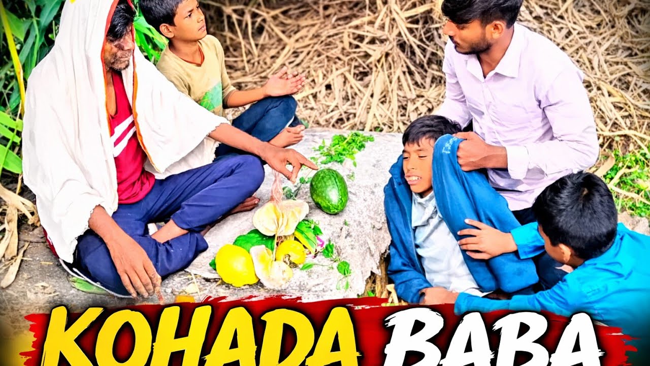 # video ! कोहड़ा बाबा का काम ख़त्म! 😜 #comedy #viral 