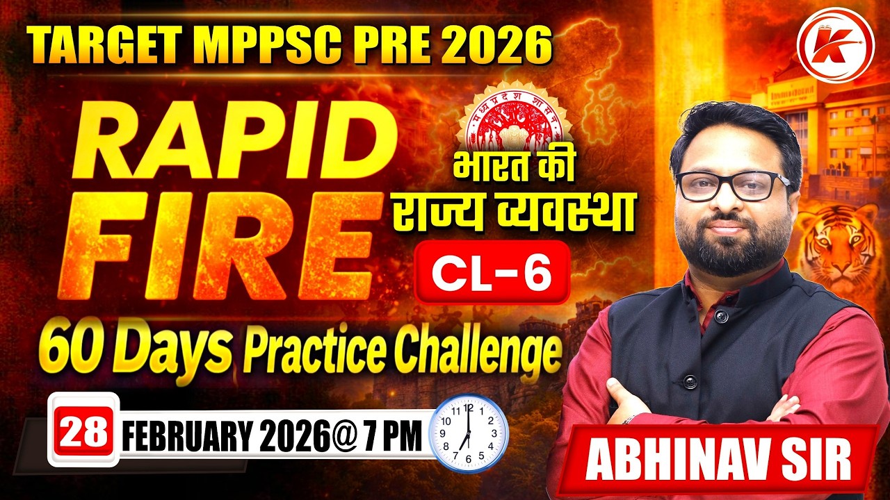 MPPSC Prelims 2026 | Rapid Fire Practice #6 | 60 Days Challenge | Phase 1 + Phase 2 | Abhinav Sir