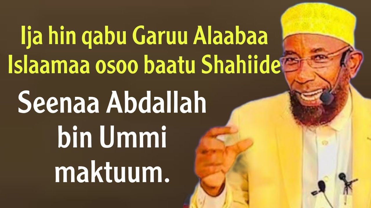 Seenaa Sahaabaa Ajaa'iba Abdallah bin Ummi maktuum R.A