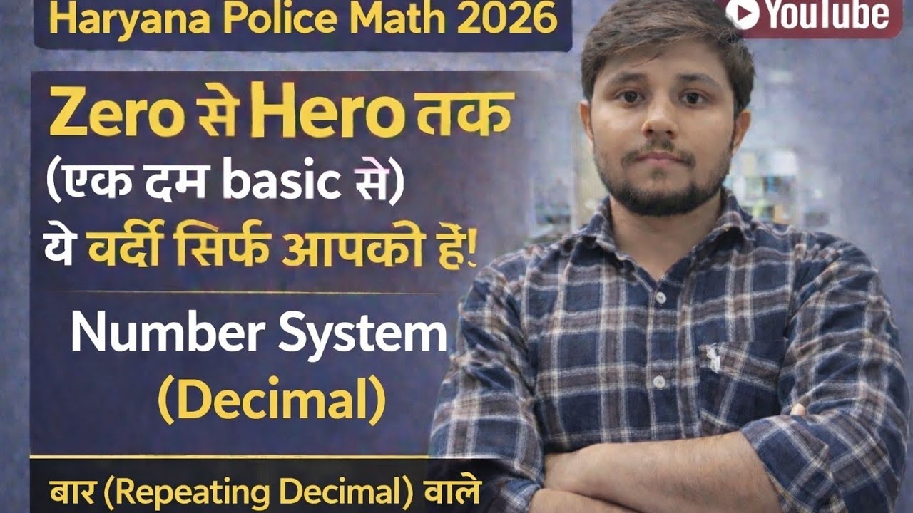 COMPLETE MATHS FOR HSSC CET 2026 | HSSC CET 2026 MATHS CLASSES | MATHS CLASSES FOR HSSC CET 2026