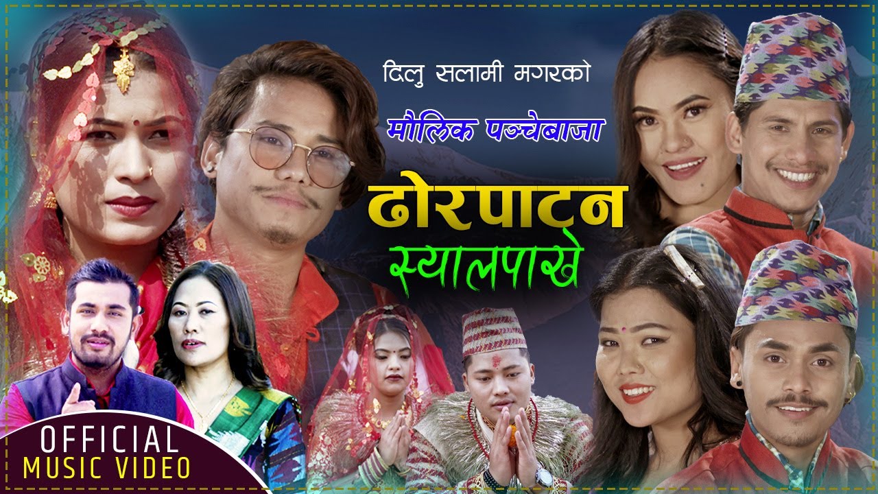 New panche baja song 2077 || Dhorpatan syalpakhe | Khem Century | Dilu Salami Magar | Tika Sanu
