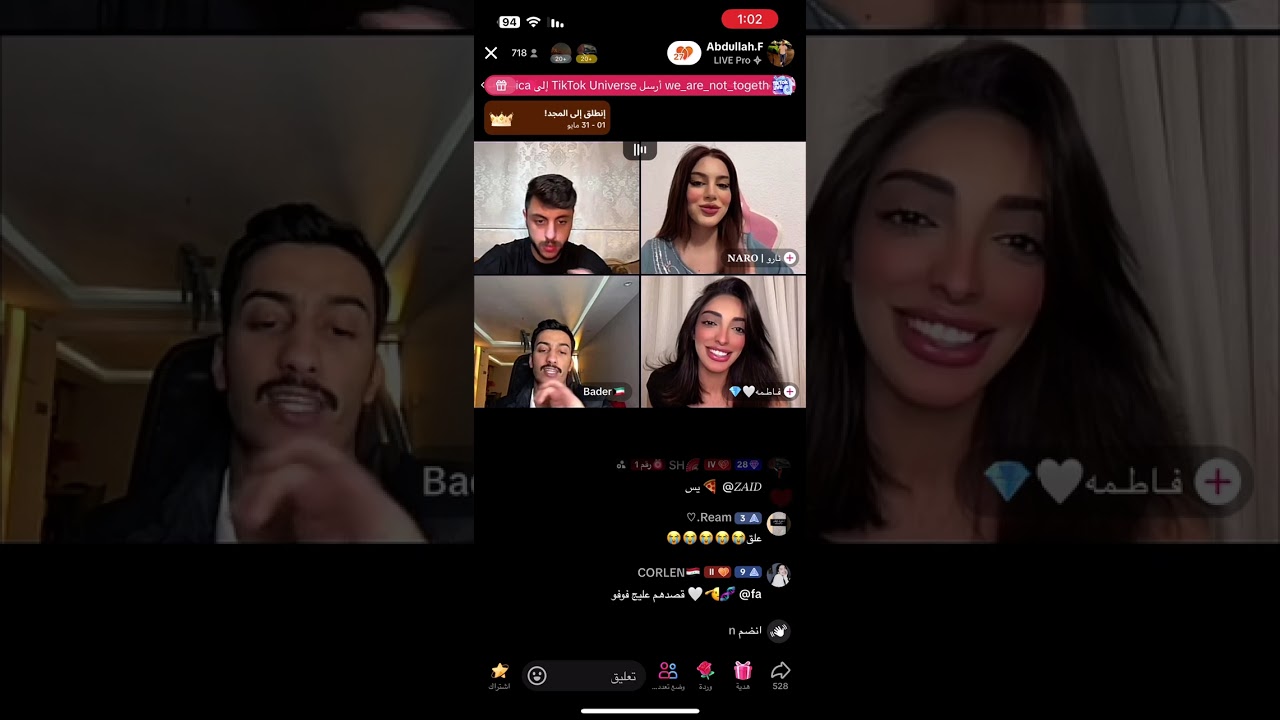 بث عبدالله بن عباس 2 الاخير 2024.5.3