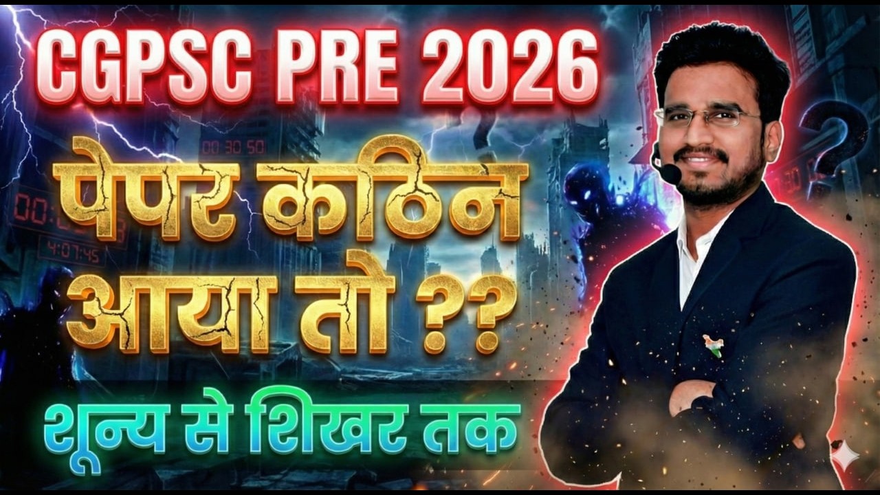 HOW TO ATTEMPT-CGPSC PRE 2026 || ALL THE BEST