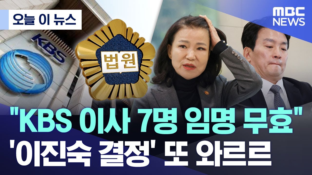 [오늘 이 뉴스] 