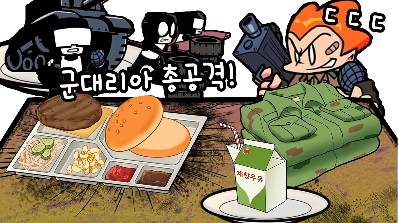 탱크맨 VS 피코 군대리아 먹방?! 맛나겠당... 츄릅-ㅠ- 프라이데이 나이트 펌킨 만화 (Friday Night Funkin)