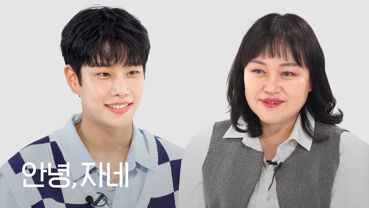 [ENG] 아스트로 MJ, 트로트로 팬의 어머니도 입덕 가능? | 안녕자네 Ep.14