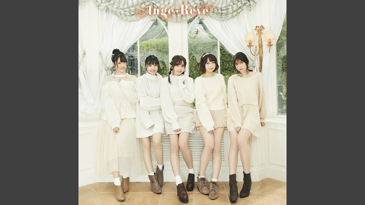 勇敢な恋のセレナーデ (Nouvelle Ver.)