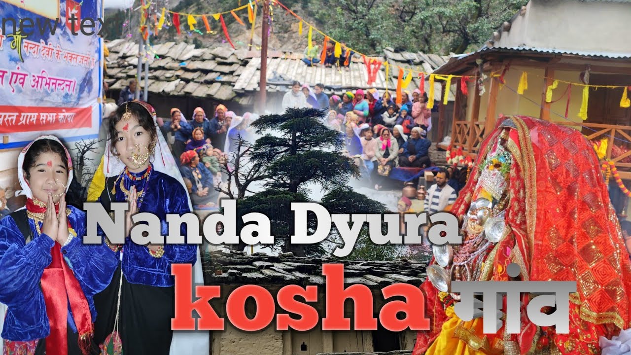 Lata Nanda Devi Dyura Kosha ( कोषा ) 2022