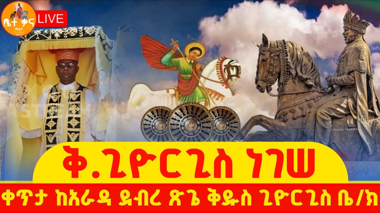 #አደዋ_ሚኒልክ