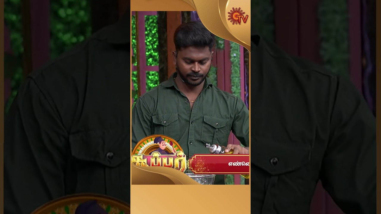 Solra apove super-ah iruke! | #Shorts | #Superkudumbam | Sun TV