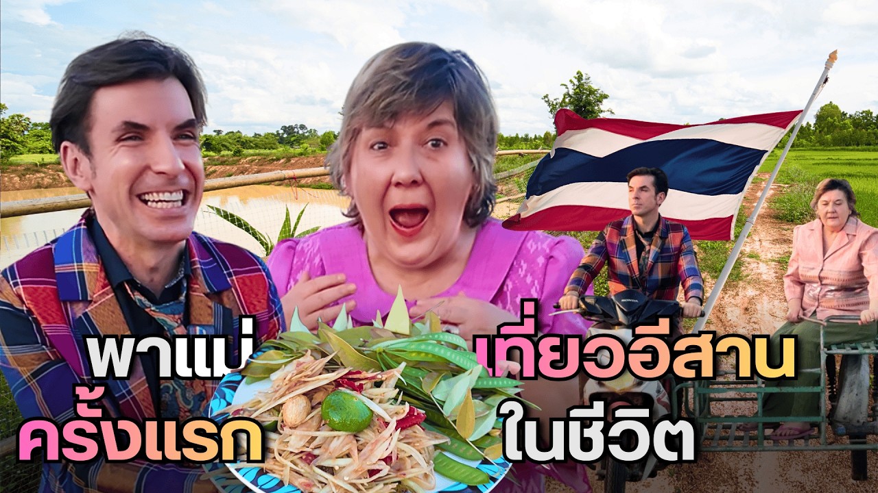 My Mum Tries Real Thai Village Life 🇹🇭 in Isaan