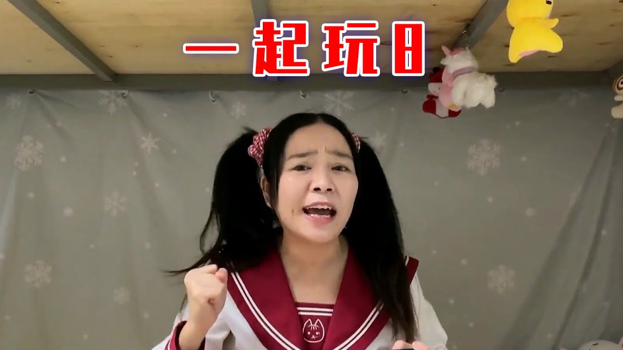 挑战和粉丝玩蛋仔的100天～第8天～【林呱呱爱喝奶茶】