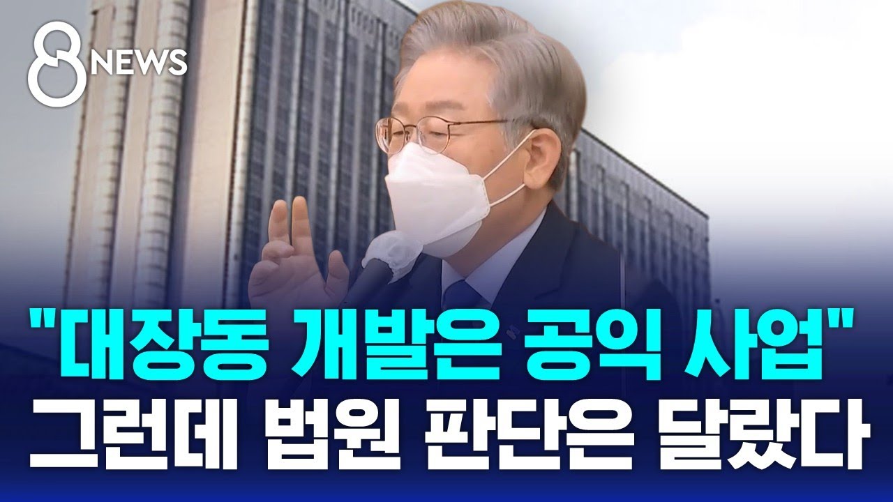'모범적 공익사업' 주장에&hellip;