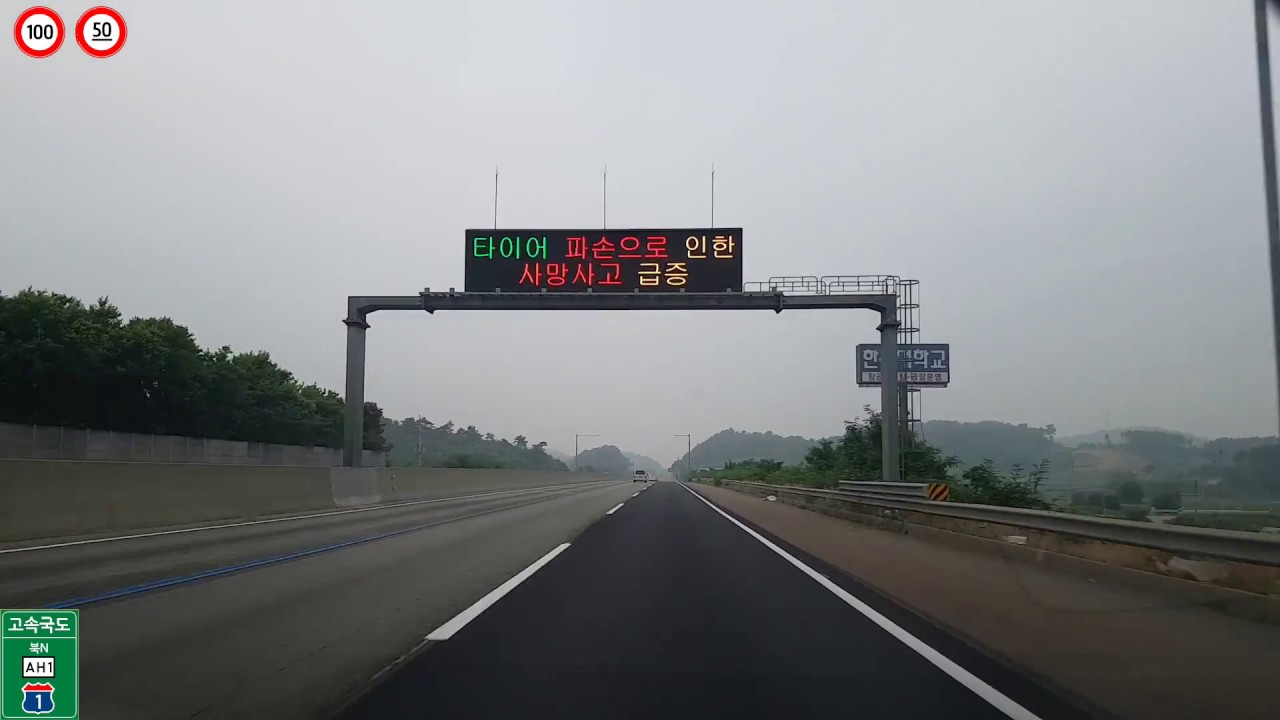경부고속도로 남이JC - 한남대교 주행영상 Korean Express Way Route 01 Nami JCT - Seoul Hannam Bridge
