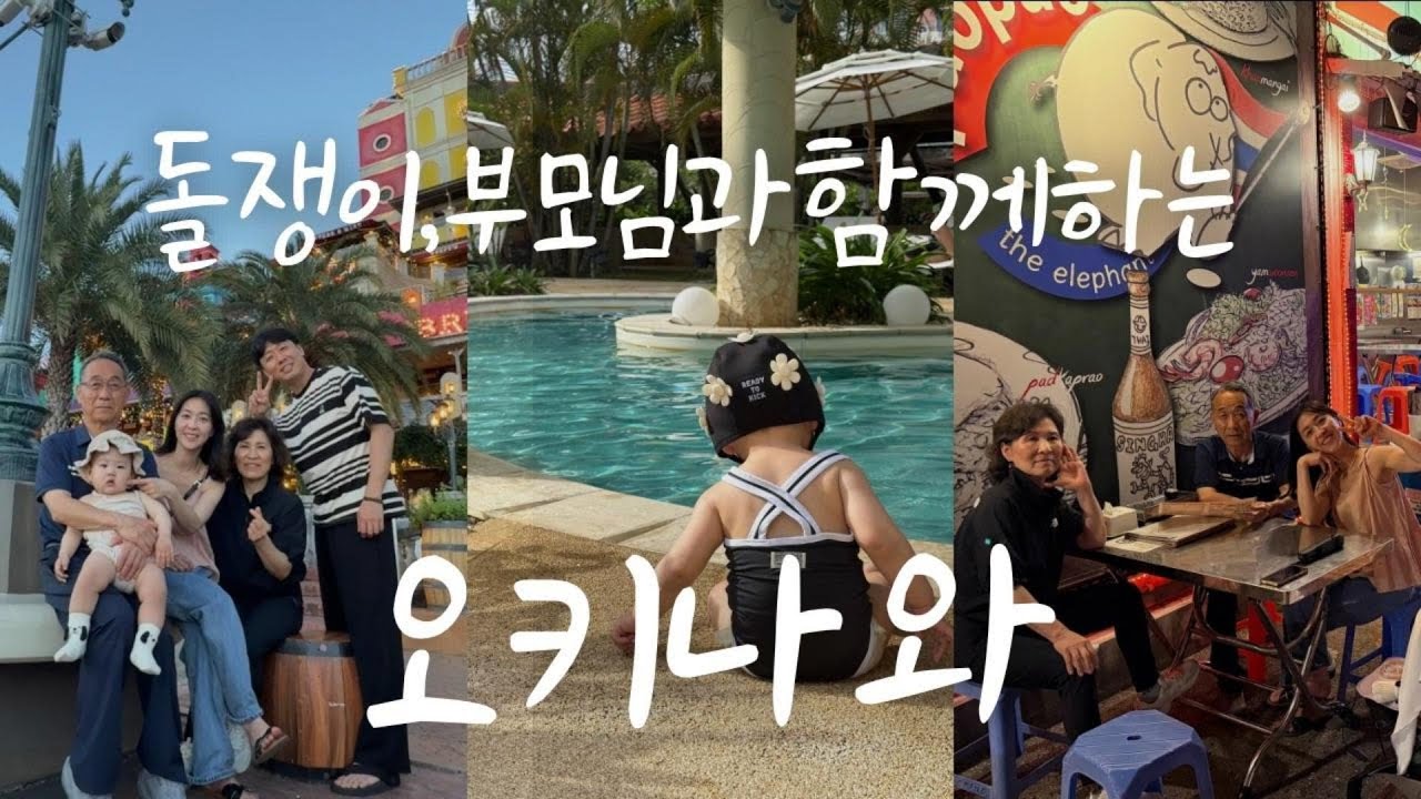 오키나와여행 2일차_더비치타워 조식,수영장_아메리칸빌리지 맛집 뿌시기