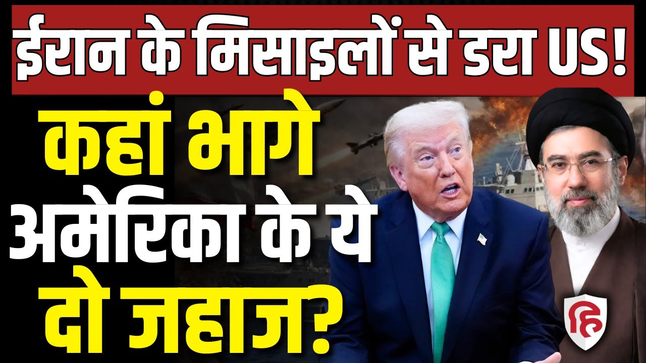 LIVE: Iran America war के बीच US ने Bahrain 5th Fleet से Asia भेजे Counter Miners, क्या है वजह?