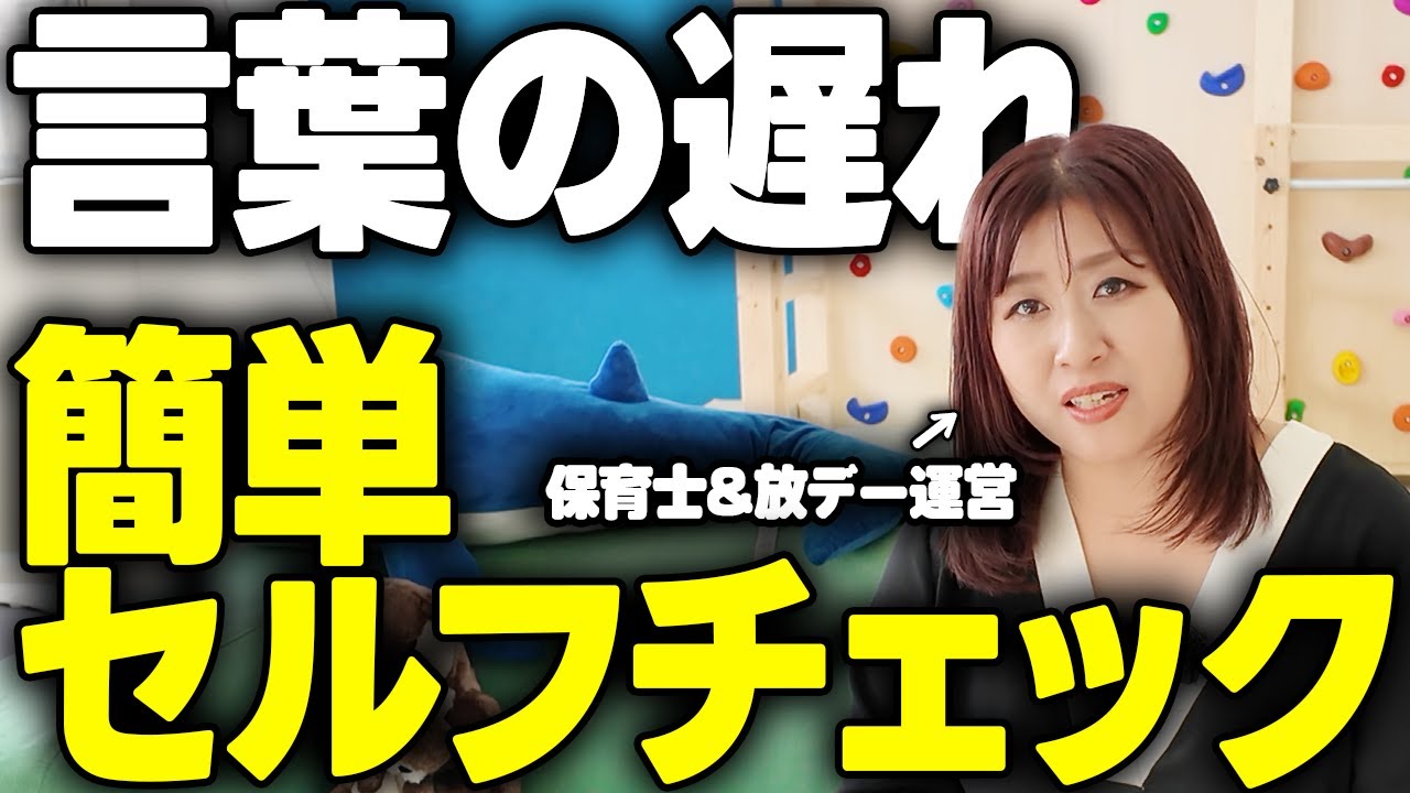 発語が遅い原因はコレ？言葉が出ない子の特徴とセルフチェック3選