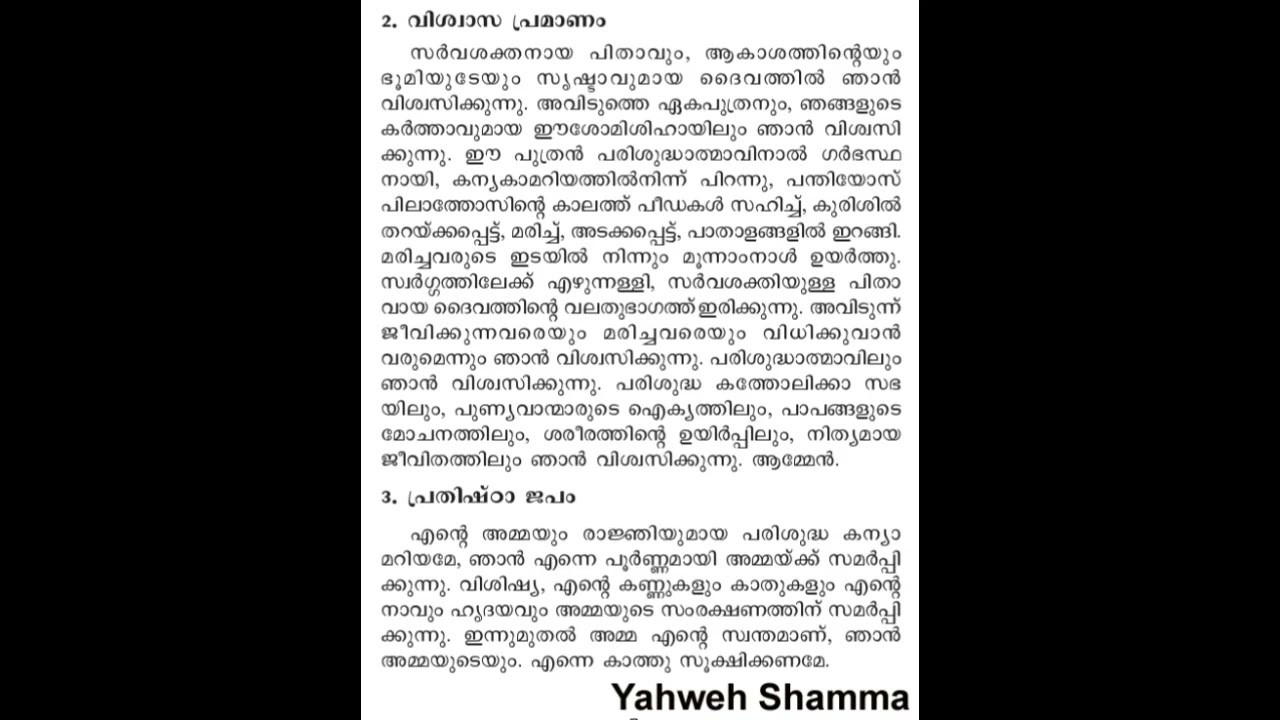 Agnus Savio  | Day 27 | ഫെബ്രുവരി 04 | വിമലഹൃദയ പ്രതിഷ്ഠ | Yahweh Shamma |