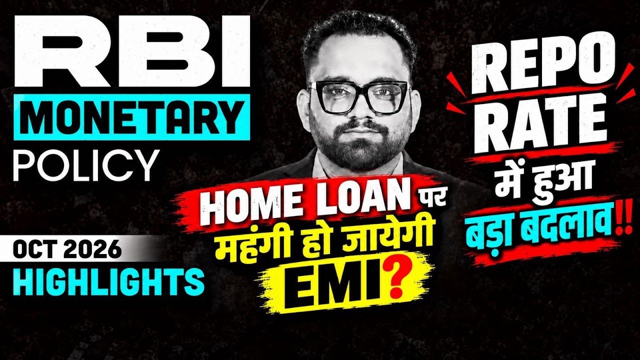 RBI Monetary Policy 2026 | MPC Meeting Decision & Repo Rate Update | Full Analysis