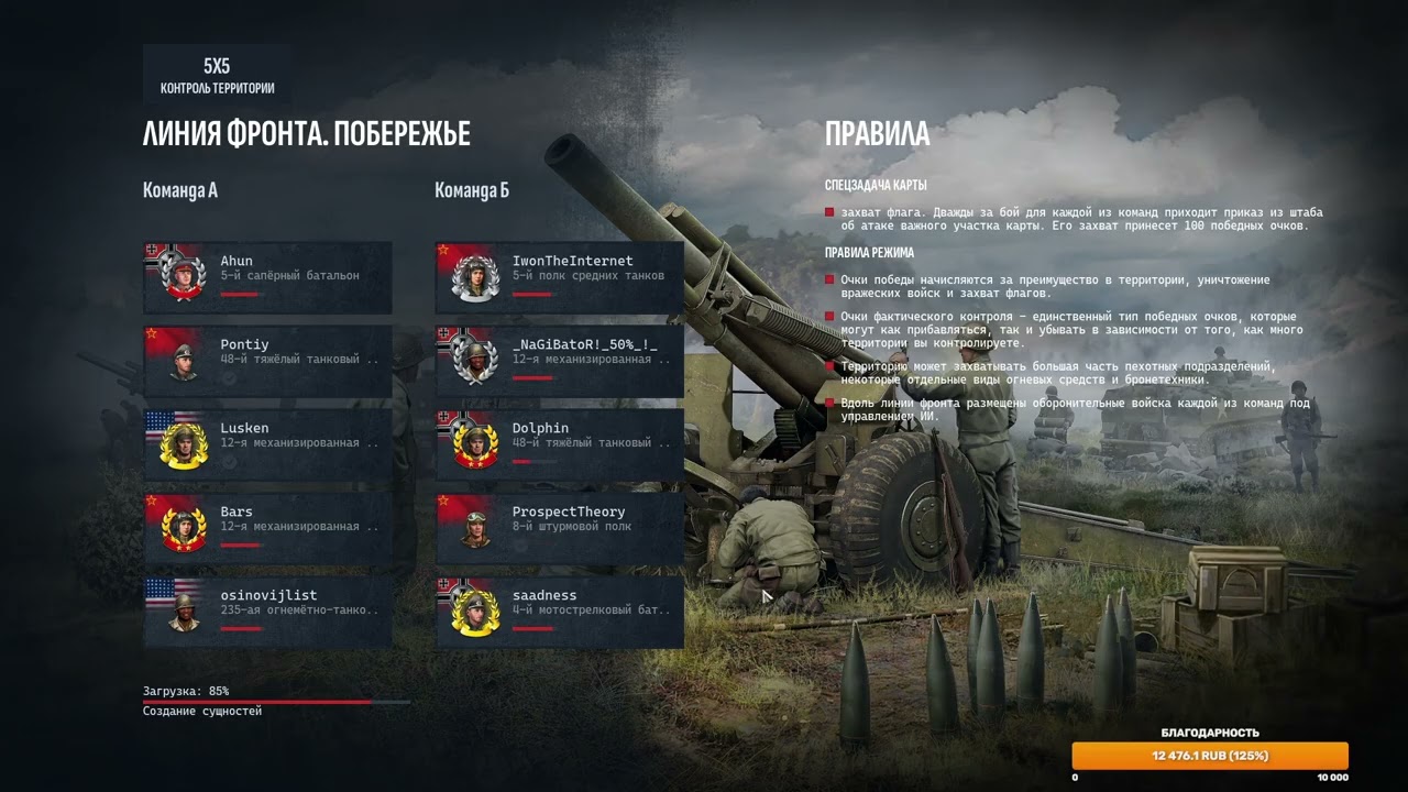 Большой турнир лиги по МоВ 2