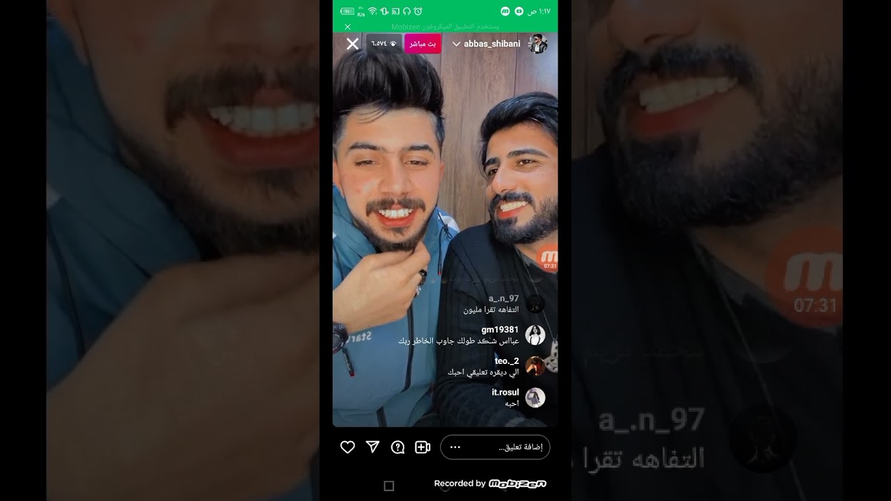 بث عباس الشيباني ❤️حسن كامل ❤️حسين خان ❤️🤣