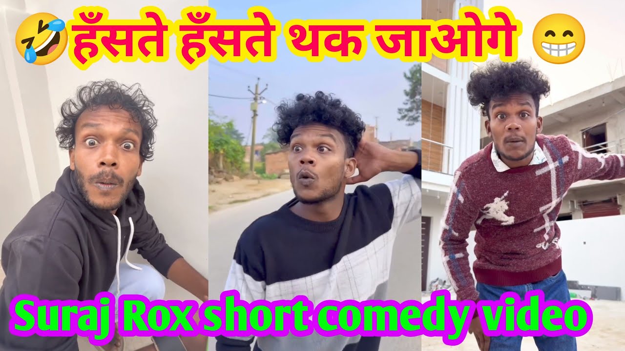 Suraj Rox short comedy video🤣😁 || #shorts #surajroxcomedyvideo #trending #comedy #viral video#reels 