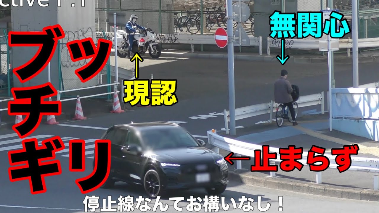 普段からこんな運転なのか！停止線をブッチぎった輸入車の末路