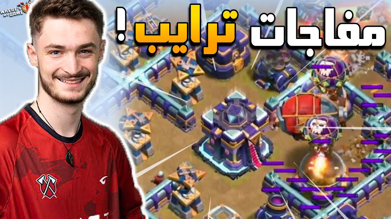 Tribe Gaming ⚔️ Clash Champs  - اليوم الاول من بطولة العالم