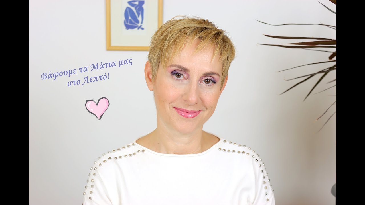 Τέλεια Εφαρμογή Σκιάς Πανεύκολα || Μακιγιάζ