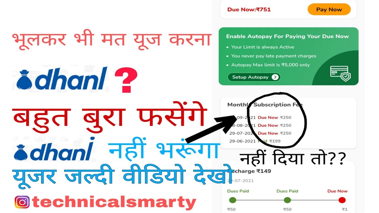 How To Pay DHANI LOAN EMI Without Paying Subscription Fee | Do Not Use #dhani #indiabullsstockanaly