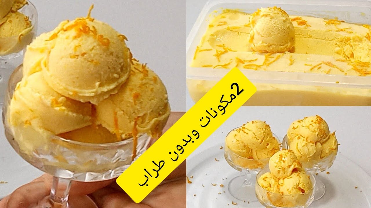 غاتبردي وتنتاعشي سهل وسريعة وقتصادية كلاص ب2مكونات بلا كريمة ساءلة ولا ياغورت  تناوليه في ساعتو