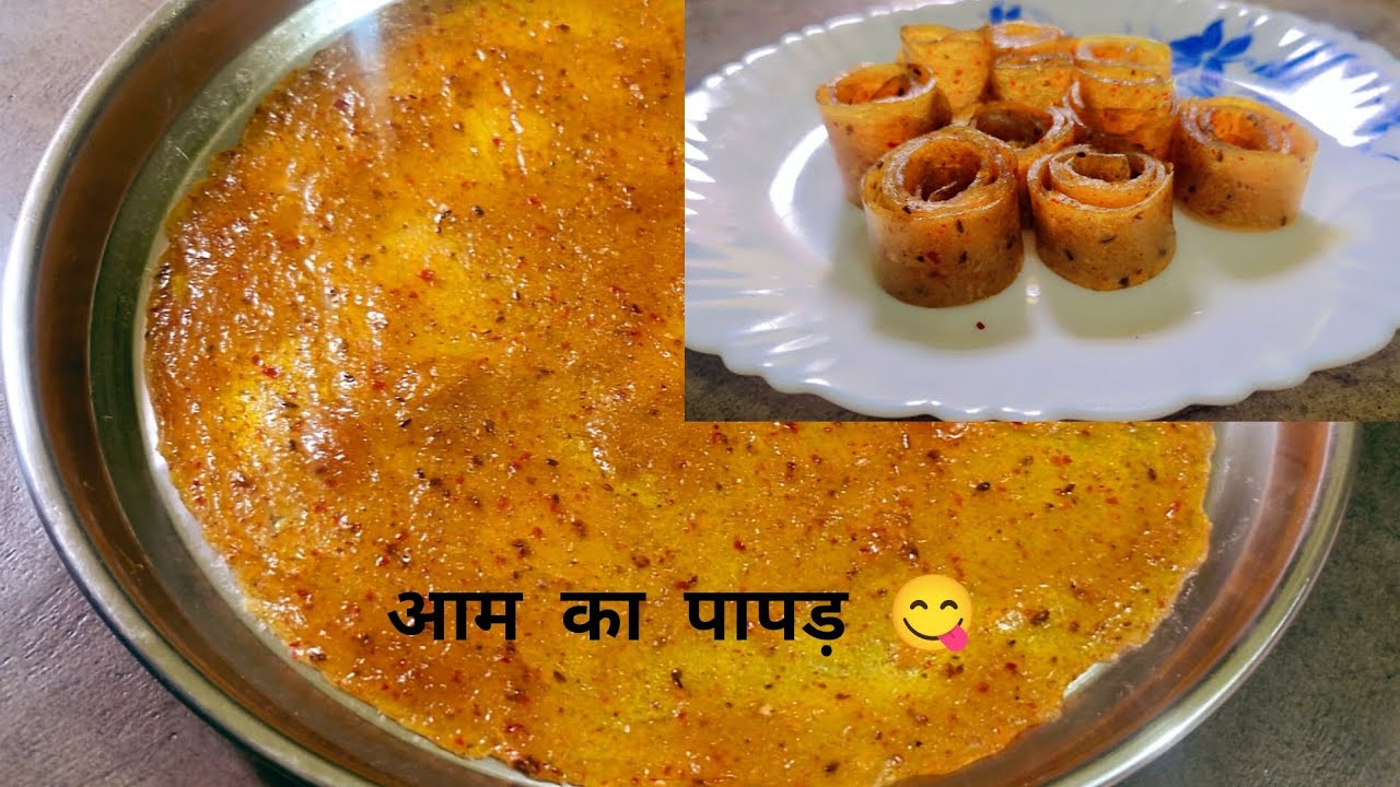  आम का पापड़ फटाफट बनाएं mango papad recipe... 😋👌🏻 amavat recipe #viralvideo #trendingnow #ipl 