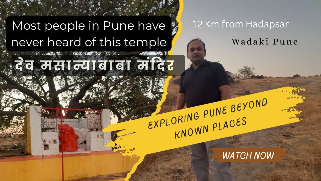 Most People in Pune Don’t Know About This Temple | Dev Mhasanyababa Mandir Wadaki Pune
