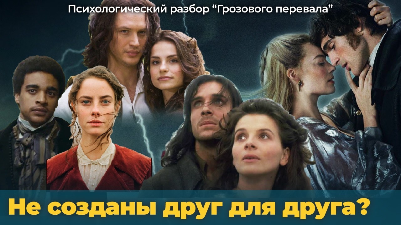 Губительная любовь в 