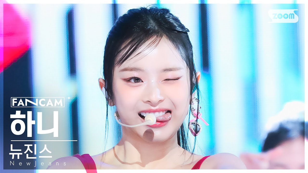 [안방1열 직캠4K] 뉴진스 하니 'Super Shy' (NewJeans HANNI FanCam) @SBS Inkigayo 230806