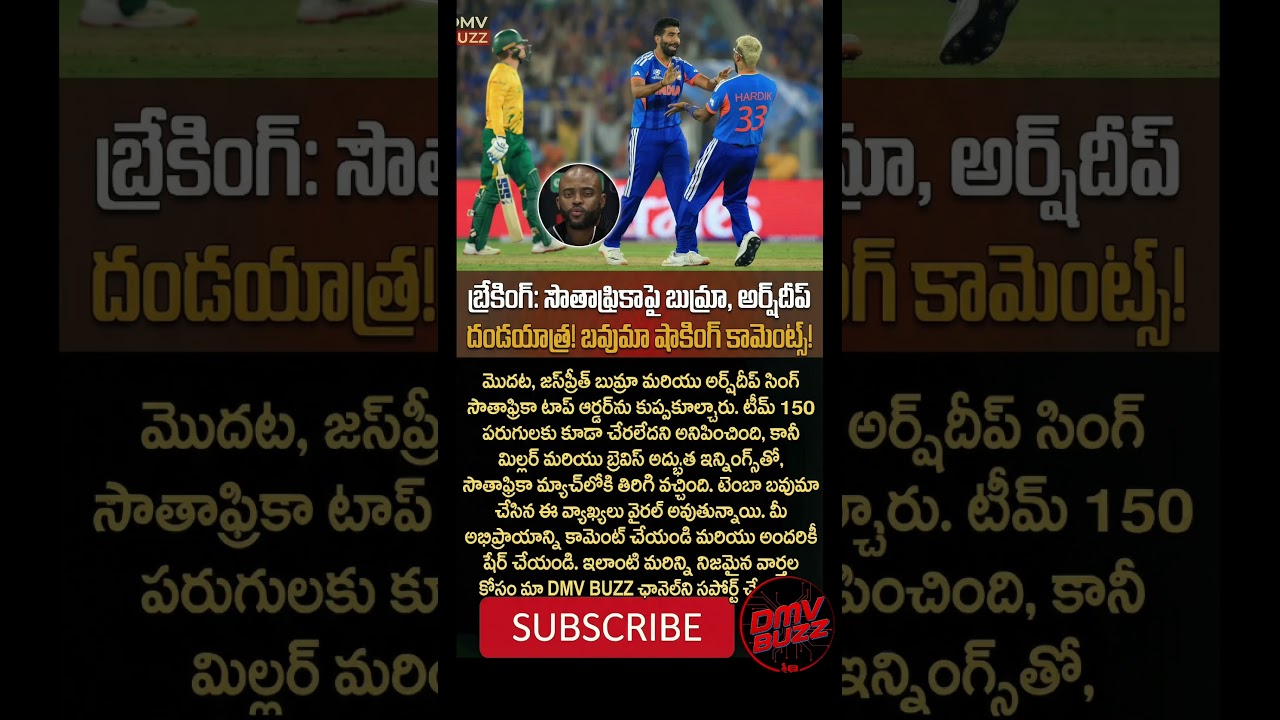 asprit Bumrah and Arshdeep Singh bowling vs South Africa #viral #trending #shorts