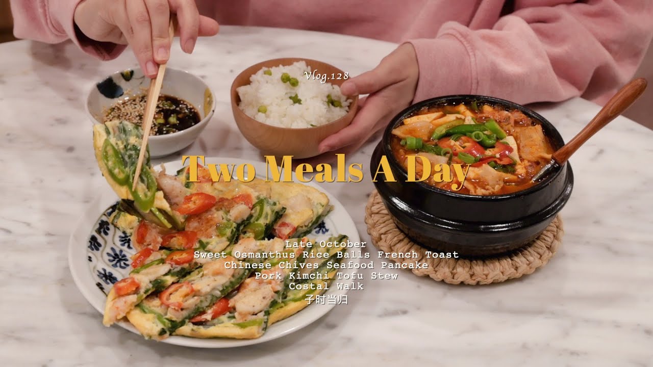【当归vlog】鲜辣味觉给情绪收敛｜桂花酒酿圆子法式吐司｜窗边早餐｜是时候看家具了｜韩式韭菜海鲜饼&五花肉泡菜豆腐锅｜错过晨雾海岸徒步｜vol.128