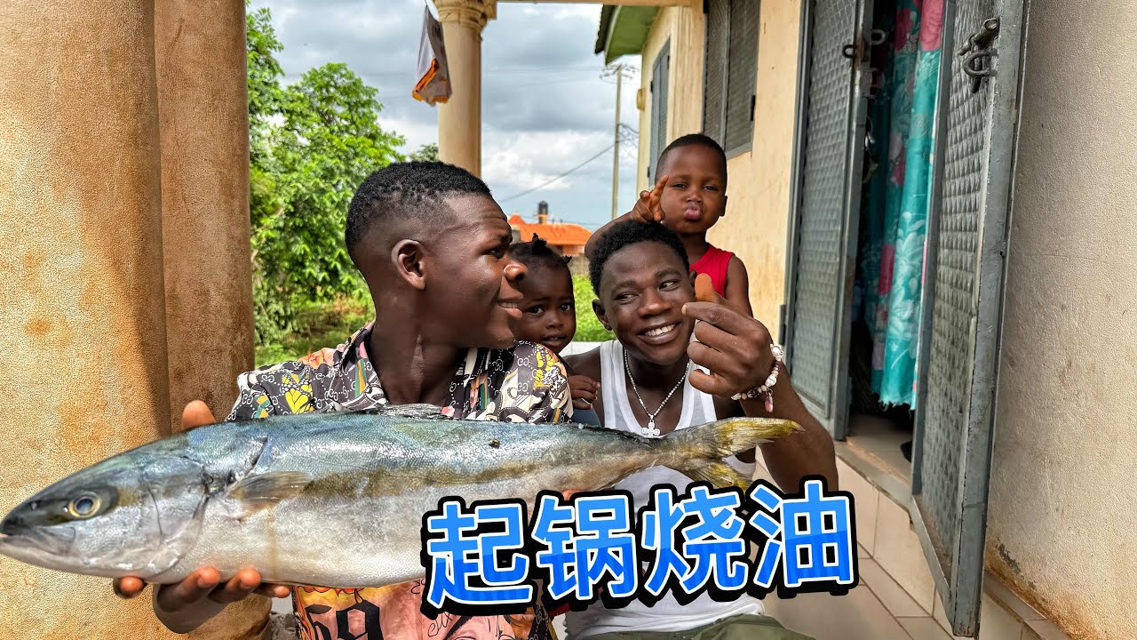 40块钱买的金枪鱼，先炸后炖煮一锅，非洲宝宝吃的可香了