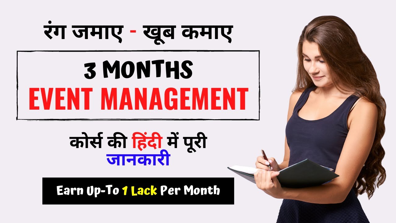 Event Management Course | Job Opportunities, Salary Package, Eligibility Criteria