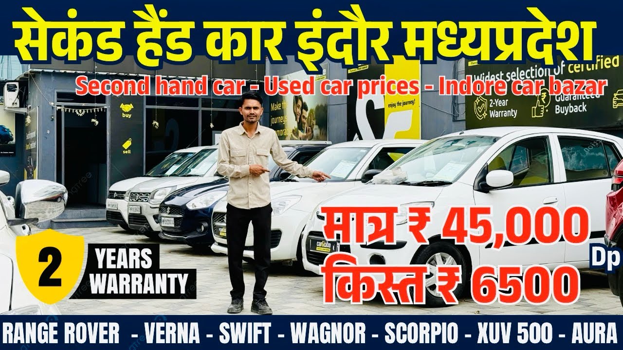 Car&bike by Mahindra First Choice | second hand car Indore | used car prices | Indore car bazar 2025