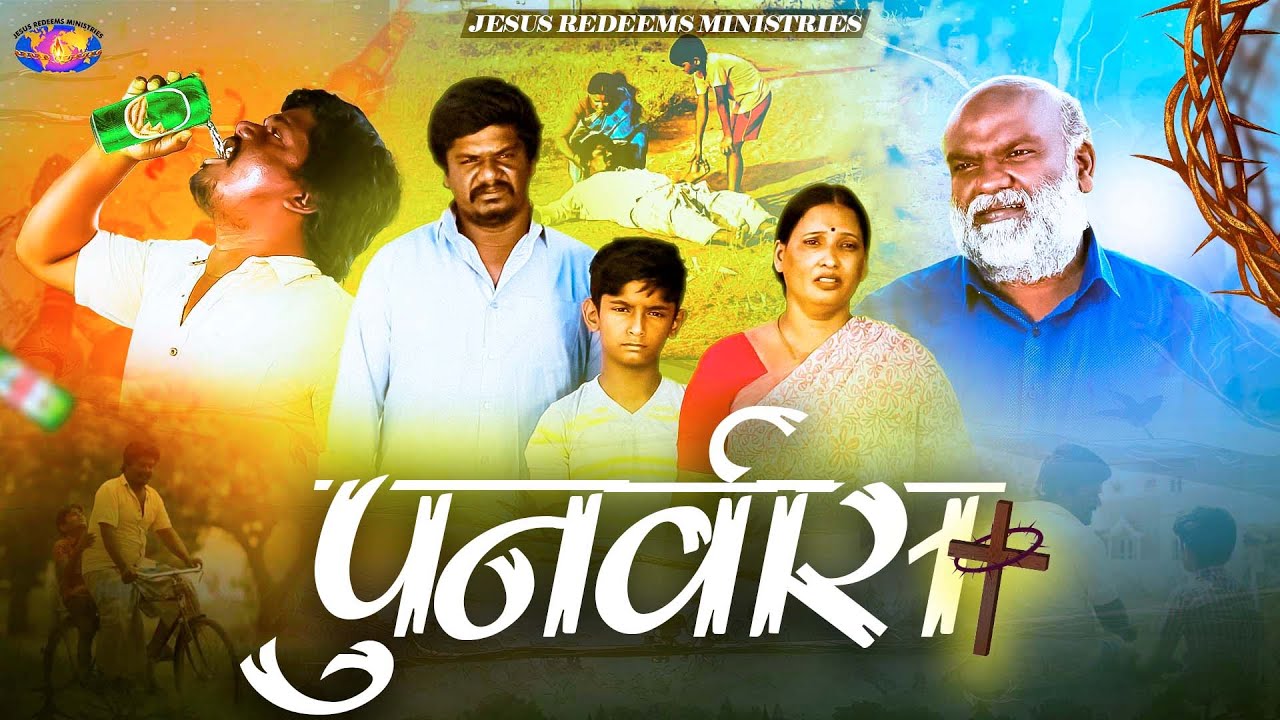 Hindi Short Film | आपका अद्भुत समय | Aapka Abdhut Samay | भाई मोहन सी. लाज़रस