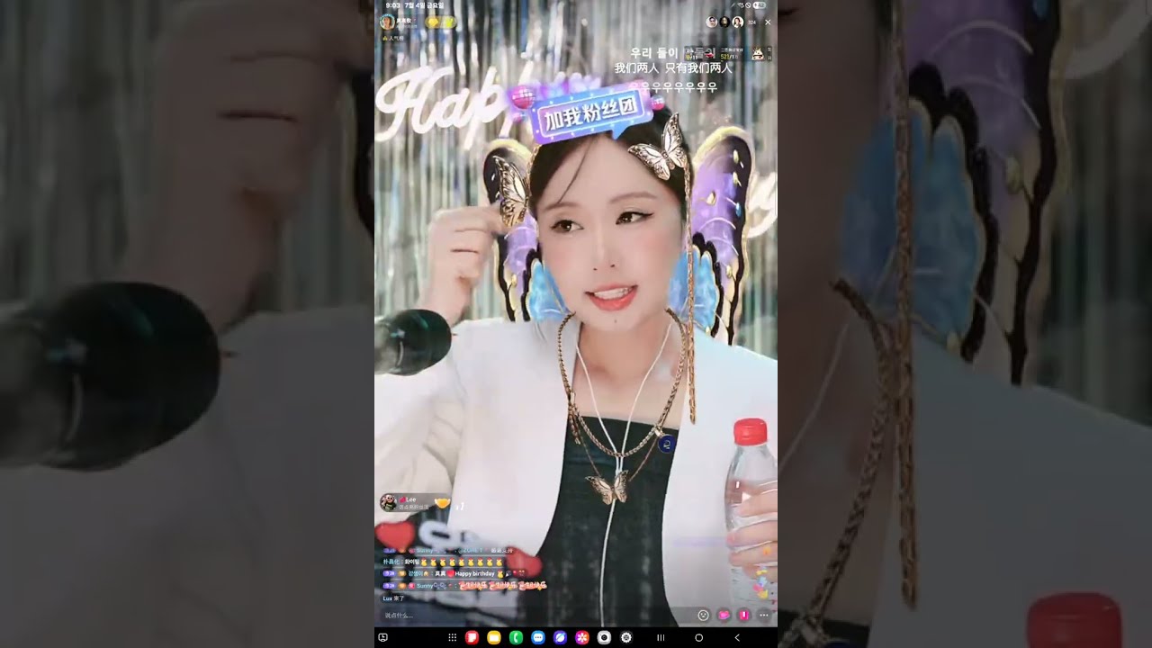 2025 7.4 金 라이브방송 진진경