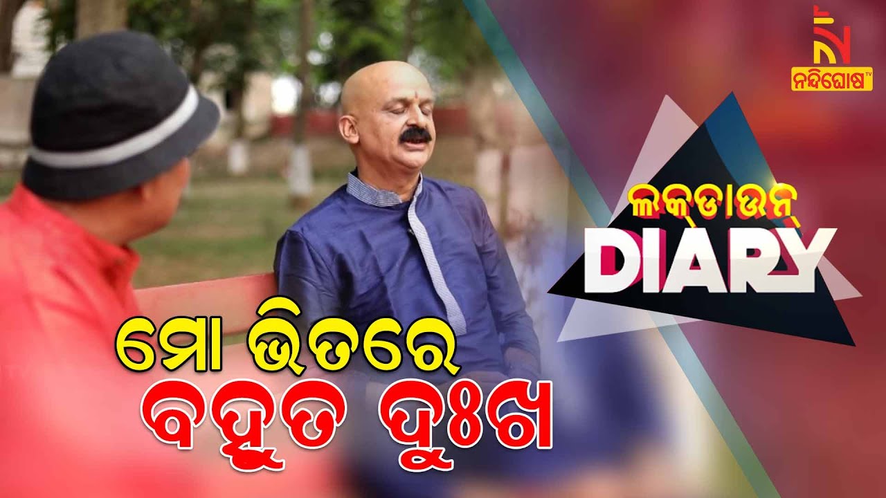 Lockdown Diary || Sankar || Exclusive Interview With Byanga Kabi Gyana Hota || Odia Comedy Show