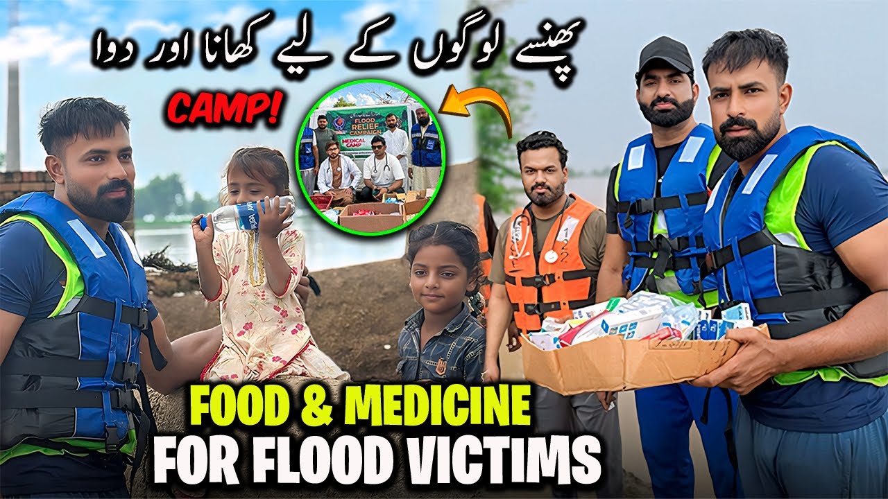 Medical Camp & Food For Flood Victims | دریا میں پھنسے لوگوں کے لیے دوا کا انتظام
